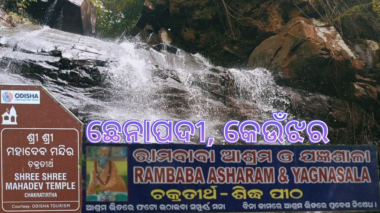 Chakratirtha Waterfall  Chhenapadi ||Keunjhar ||Odisha