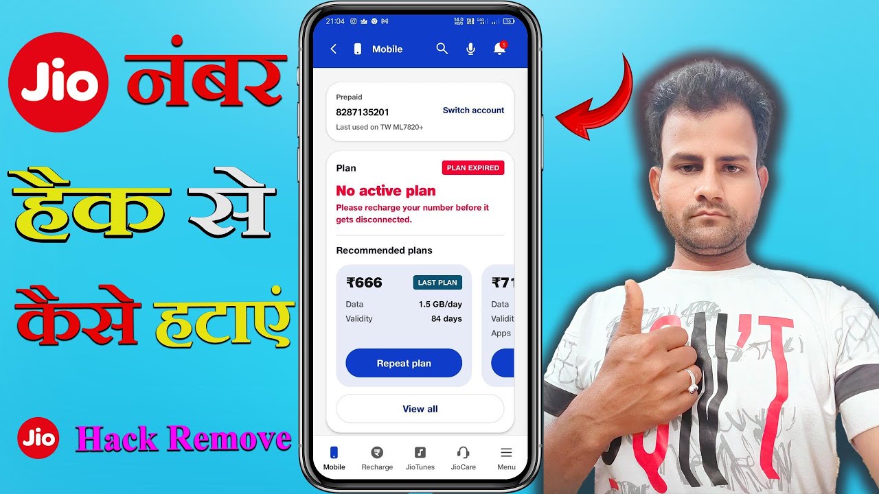my jio app se hack kaise hataye | my jio app hack ho jaye to kya kare