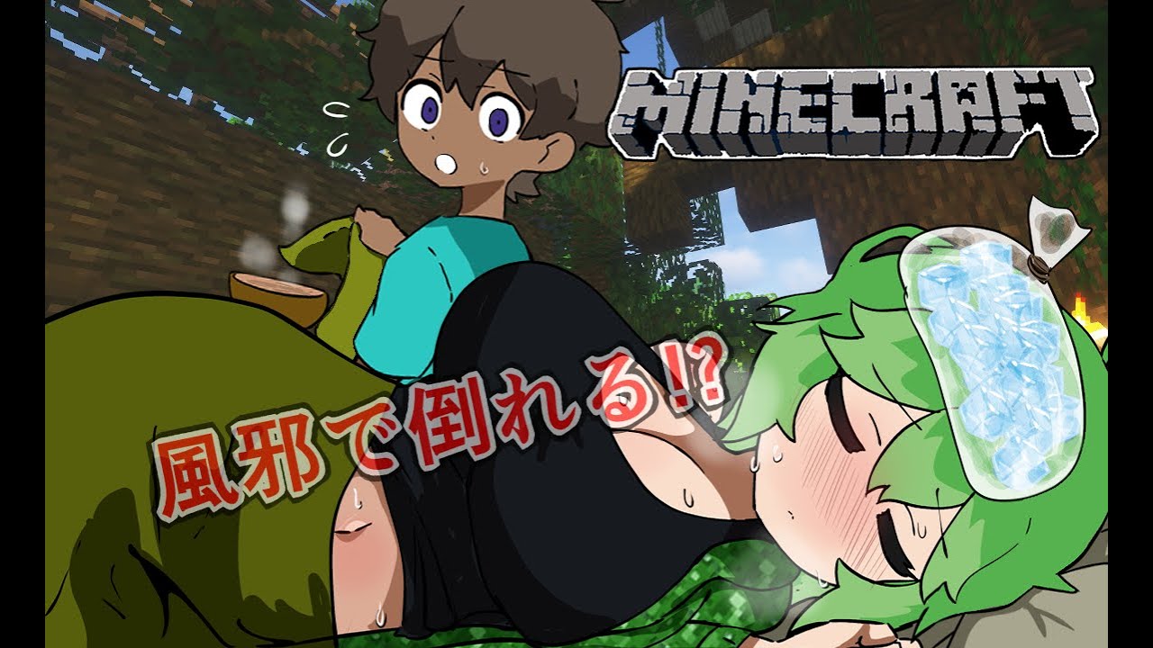 クリーパーが風邪で倒れた!?The Creeper Caught a Cold and Collapsed!? | Minecraft Animation