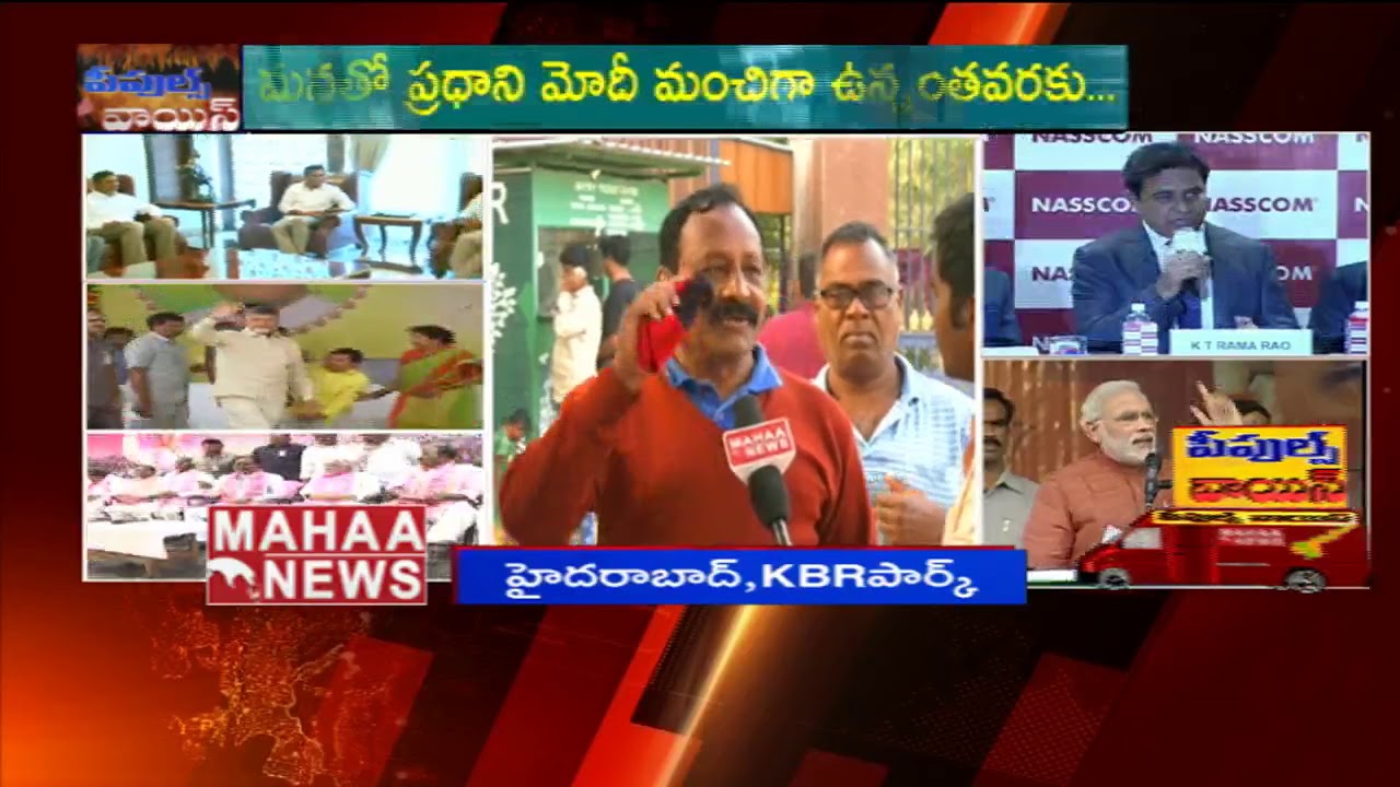 Hyderabad Public Opinion on KCR Federal Front and CBN | People's Voice | Mahaa News