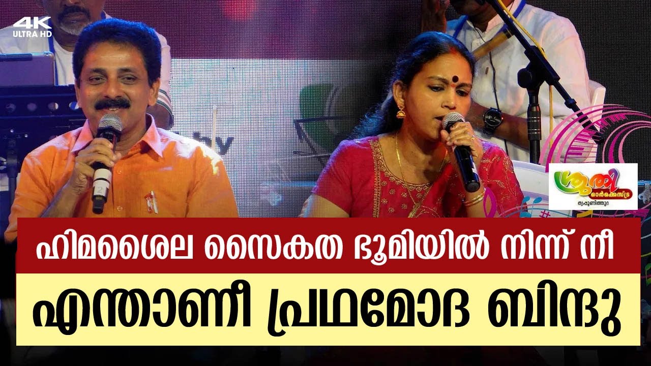 ആ പാട്ടിലെ 
