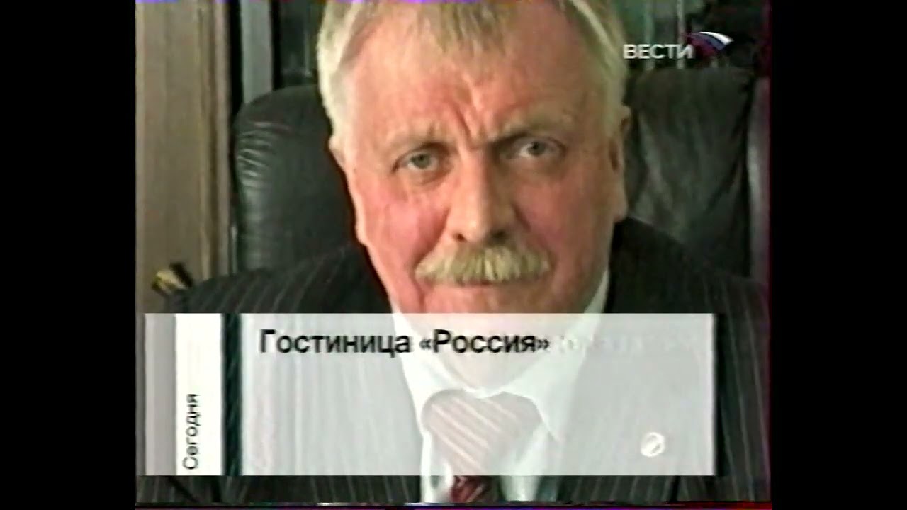 Эфирные пространства + начало часа (Вести, 9 декабря 2008)