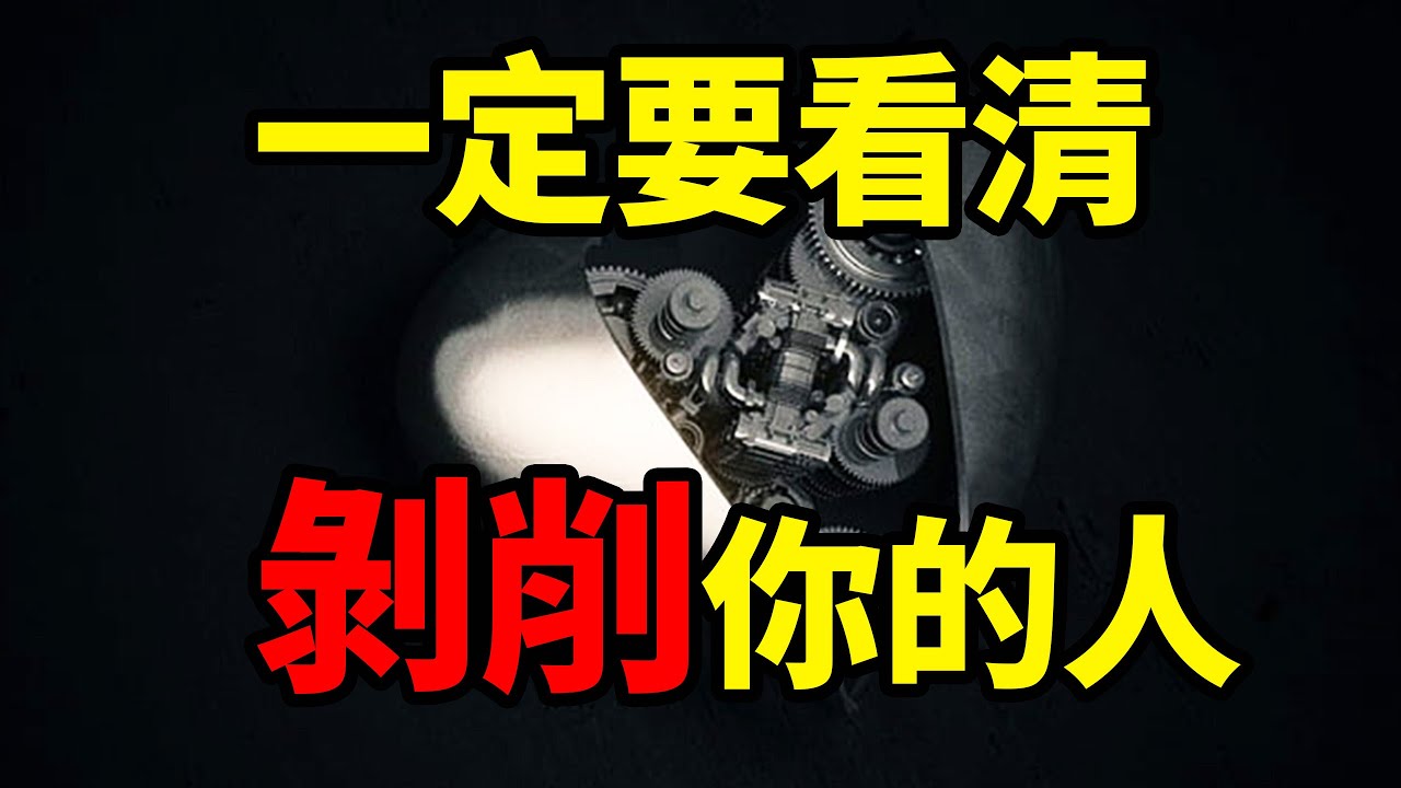 【心理】遠離不斷向你索取情緒價值的人，別哄巨嬰！丨萬物深藍