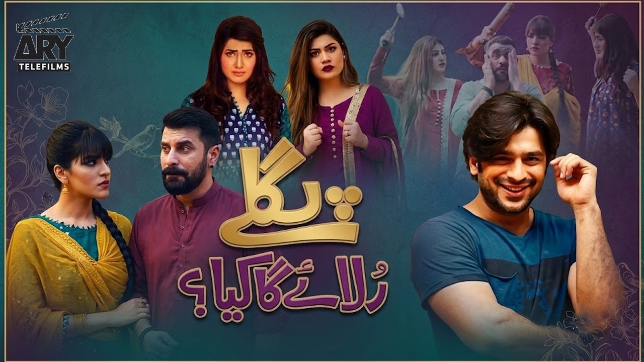 Paglay Rulayega Kia | Short Film | Shamoon Abbasi & Zhalay Sarhadi | ARY Telefilm