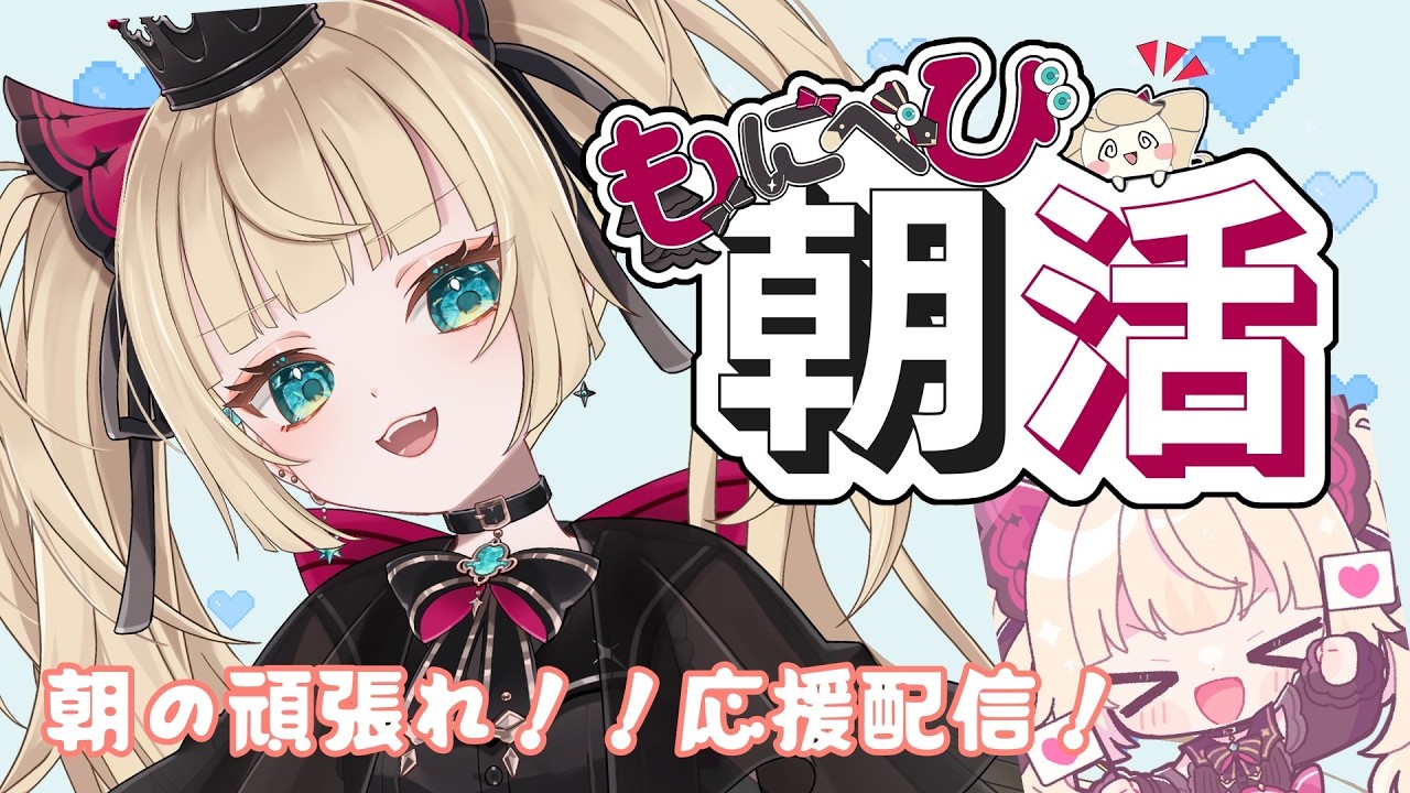【朝活雑談】すべての原因はベヴィちゃんでした【ベヴィ・ディディエライト/じだらくかんぱに～！】#だらぱに #新人Vtuber #46