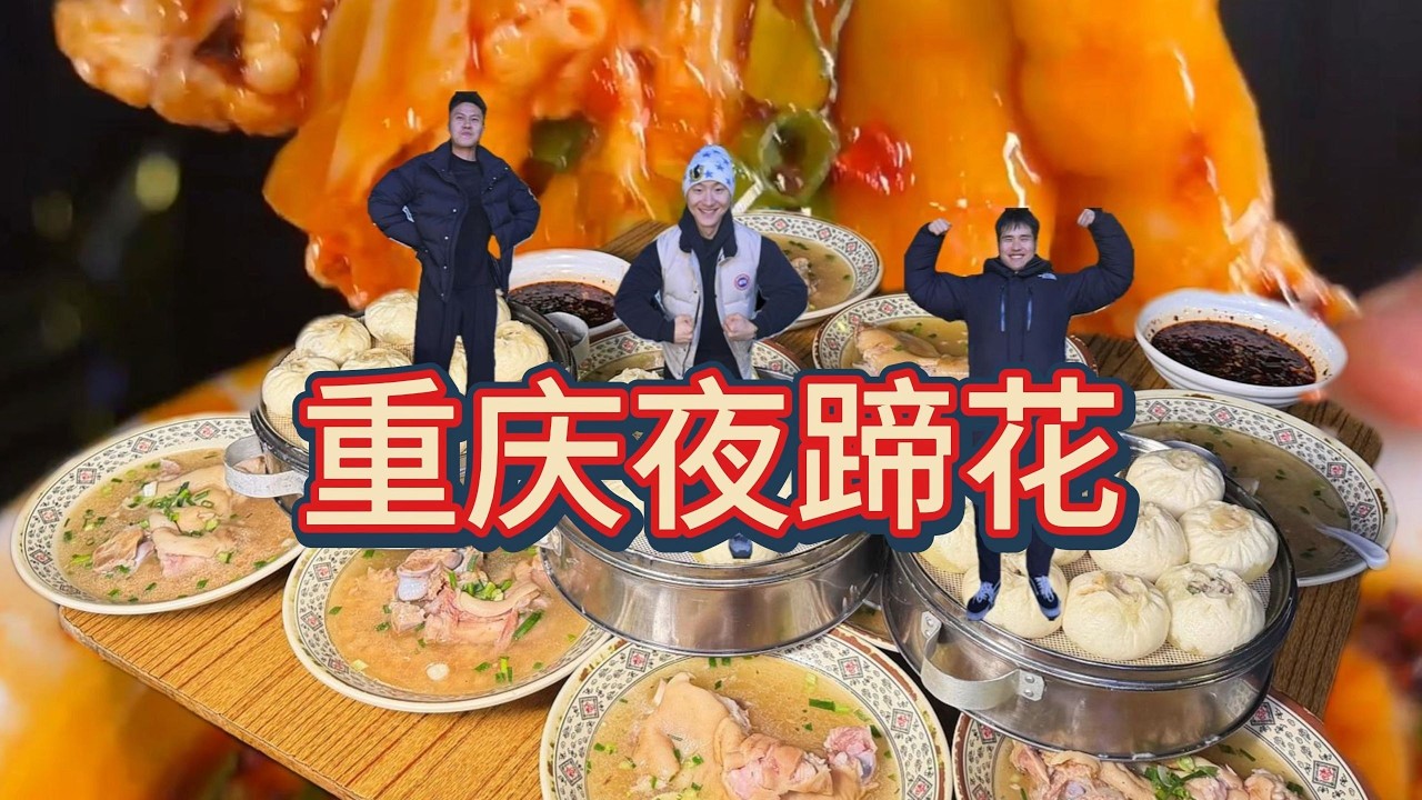 超性价比夜蹄花，1元吃素菜！狠狠再来一桌，一人一桌！