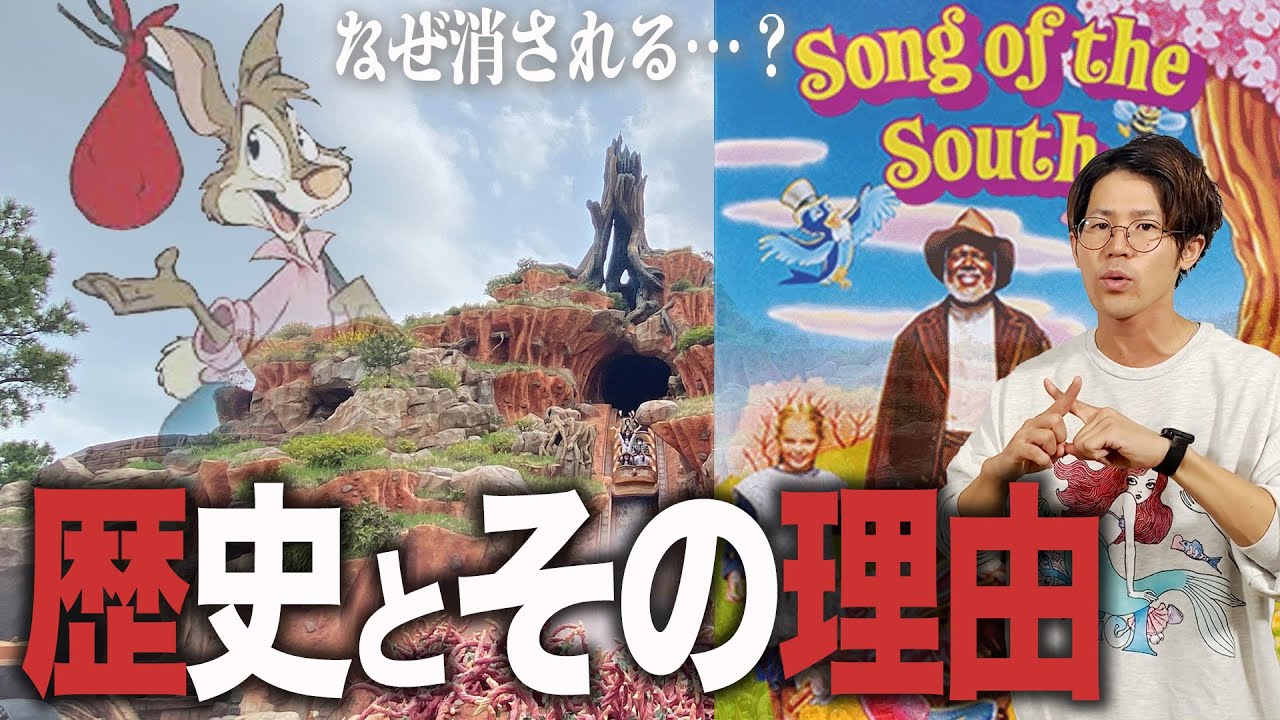 なぜスプラッシュマウンテンは変わらざるをえないのか