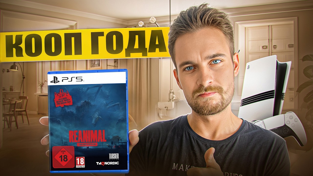 Обзор REANIMAL - ИГРА ГОДА НА ДВОИХ 2026 / ОБЗОР ИГРЫ на Playstation 5 Pro и ПК