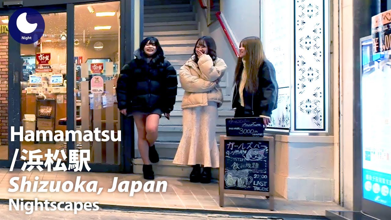 【浜松駅 / 夜の散歩】（静岡県浜松市）飲み歩く人が行き交う石畳の商店街と歓楽街（2024/12/11/水）