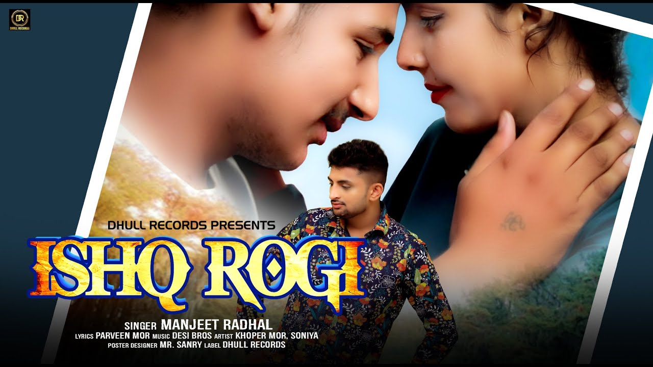 Ishq Rogi  | Manjeet Radhal | Khoper Mor | Parveen Mor | New Haryanvi Songs Haryanavi 2020 |