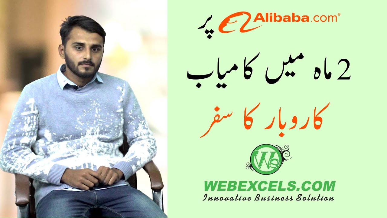 Young man build successful business in 2 months | Web Excels Success story