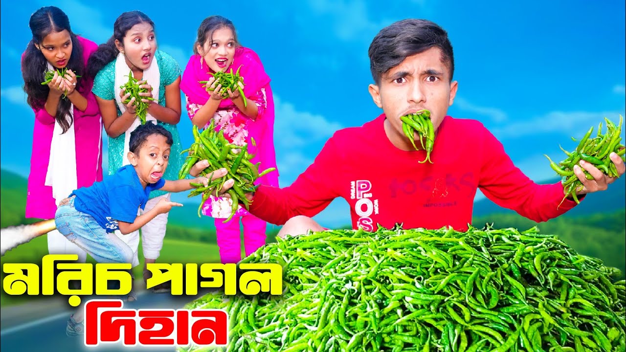 মরিচ পাগল দিহান | Moric Pagol Dihan | dihan pori | bengali fairy tales | dihan | bihar | rihan