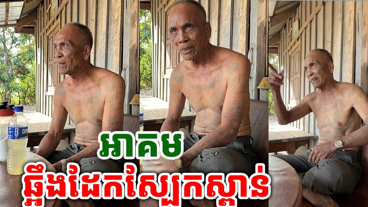 អស្ចារ្យ! អាគមឆ្អឹងដែកស្បែកស្ពាន់ [ ហនុមាន-Haknuman]