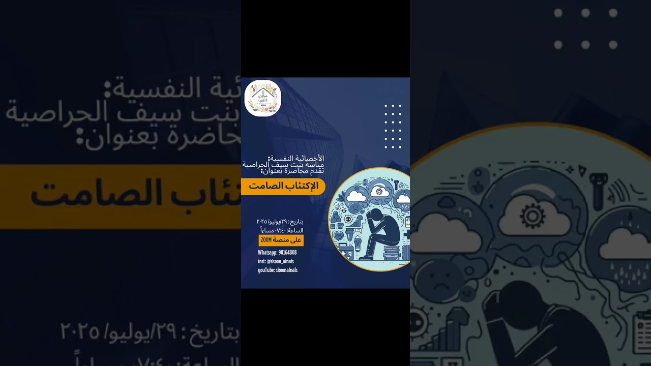 الإكتئاب الصامت… لماذا لا يشعر بي أحد!