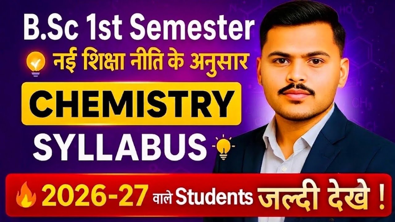 BSc 1st Semester Chemistry Syllabus 2026|Bsc 1st year Chemistry syllabus|Book,Paper,Subject #bsc 