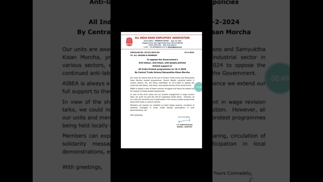 aibea circular for support to Central Trade union| what AIBEA say for strike call for wage revision|
