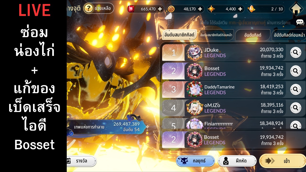 Seven Knights RE:BIRTH :  มาไวก่อนไปเลือกตั้ง
