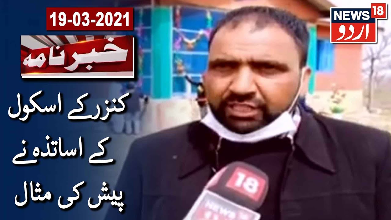 J&K: Kunzer Govt School Teachers Admit Their Children To Govt School | کنزر کے اساتذہ نے پیش کی مثال