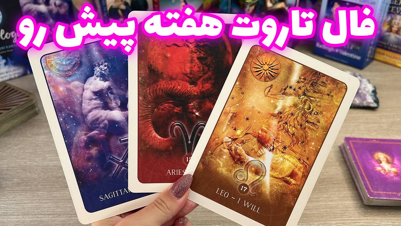 فال تاروت یونیکورن - این هفته چه اتفاقاتی خواهد افتاد؟