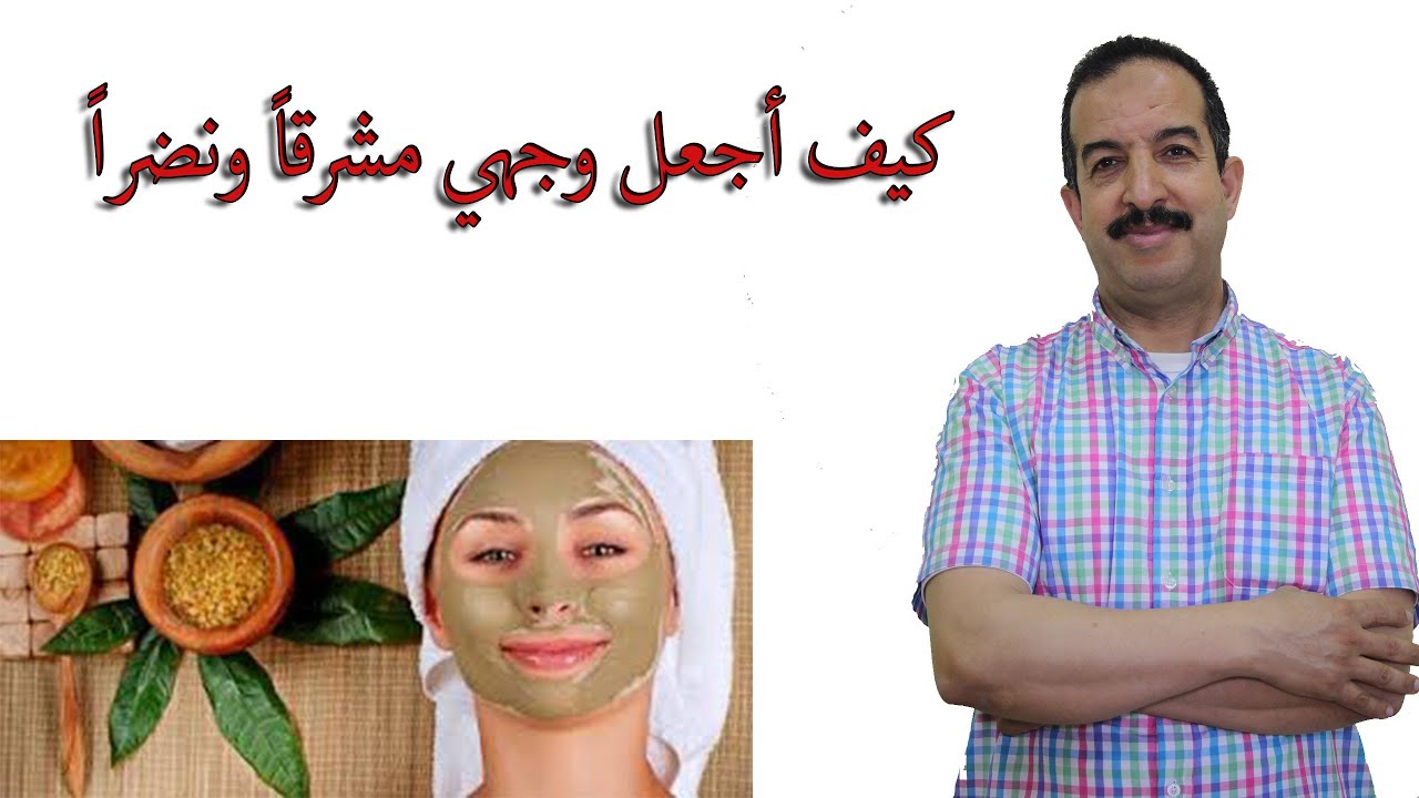 عمل روتيني صباحي يجعل وجهي مشرقاً ونضراً