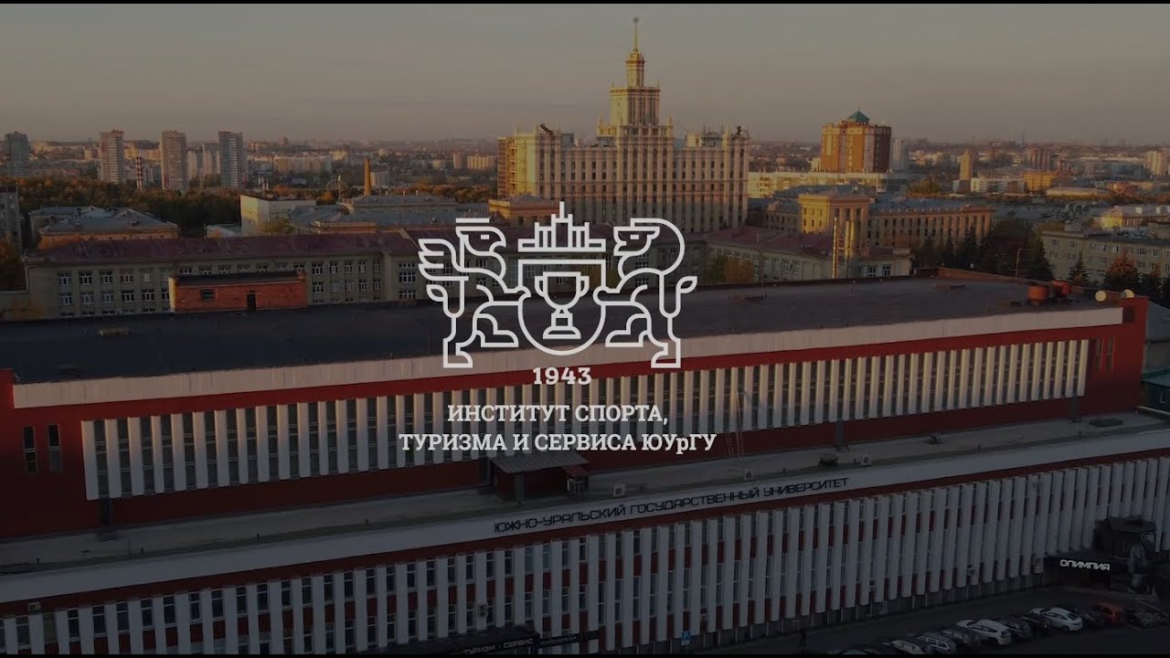 &laquo;Институт спорта, туризма и сервиса&raquo;. Видеофильм.