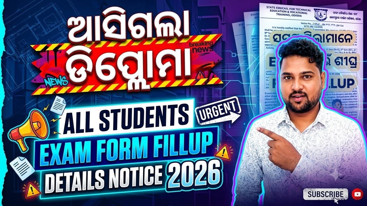 Diploma All Students Exam Form Fillup Important Notice Details 2026 । #dadhichitutorials #sctevt 