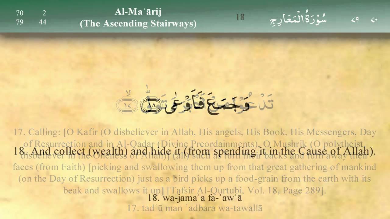 070   Surah Al Maarij by Mishary Al Afasy (iRecite)