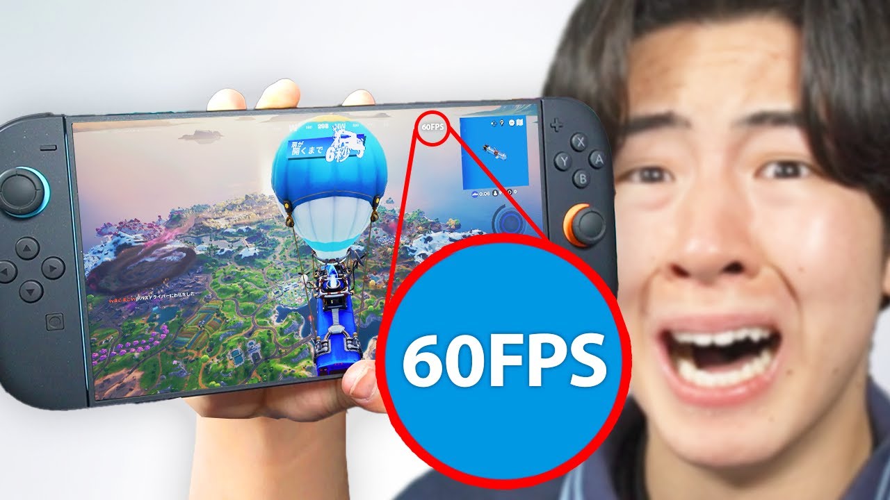 フォートナイトのためだけに「スイッチ2」を買った男の末路&hellip;