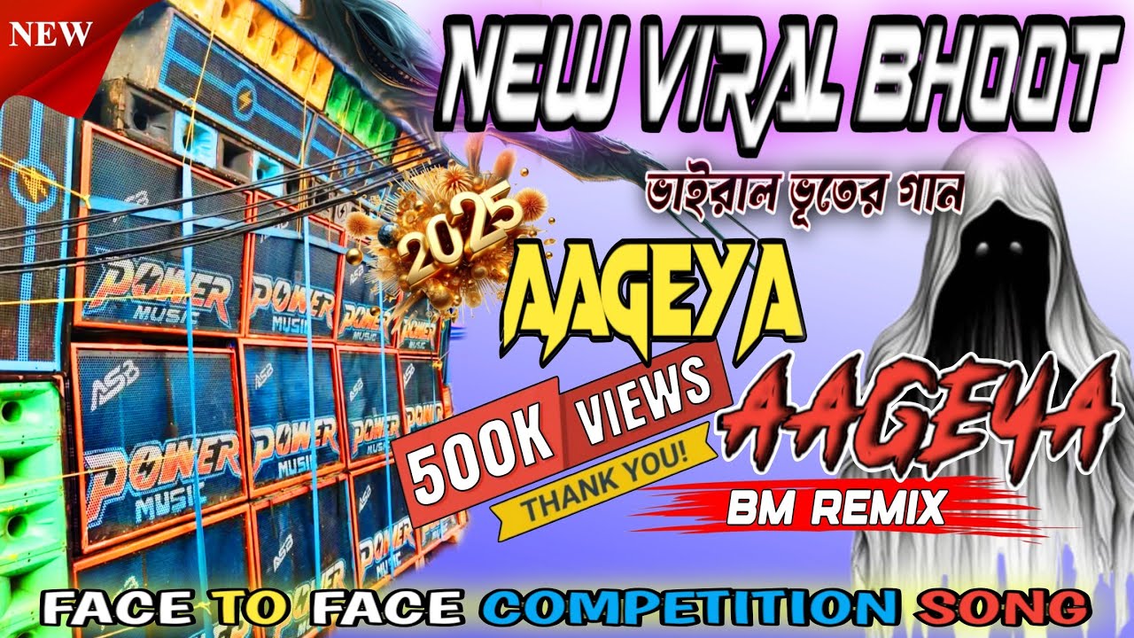 2026 Dj BM Remix ✨ Humming Bass Dj Song Competition Special🥀 Aa Gaya Aa Gaya Face To Face Horror Mix