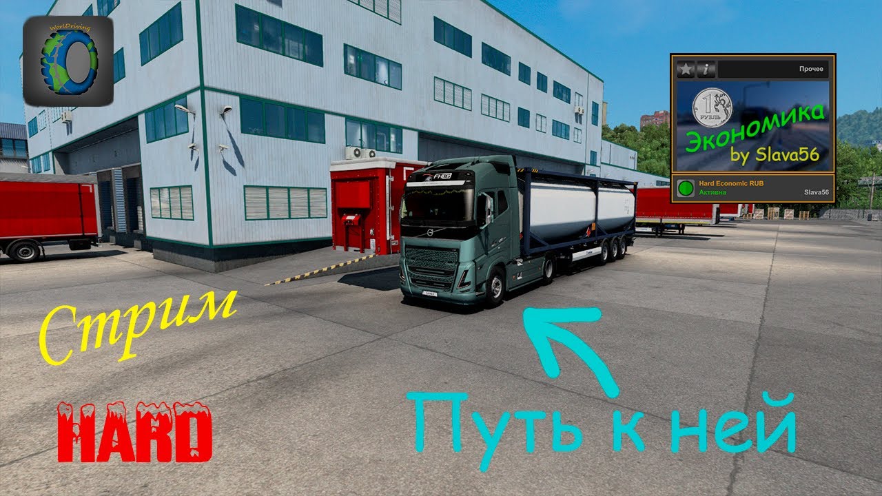 Начало пути с тяжёлой экономикой ETS 2 (Выбираем первый грузовик) | Путь к FH5 №2
