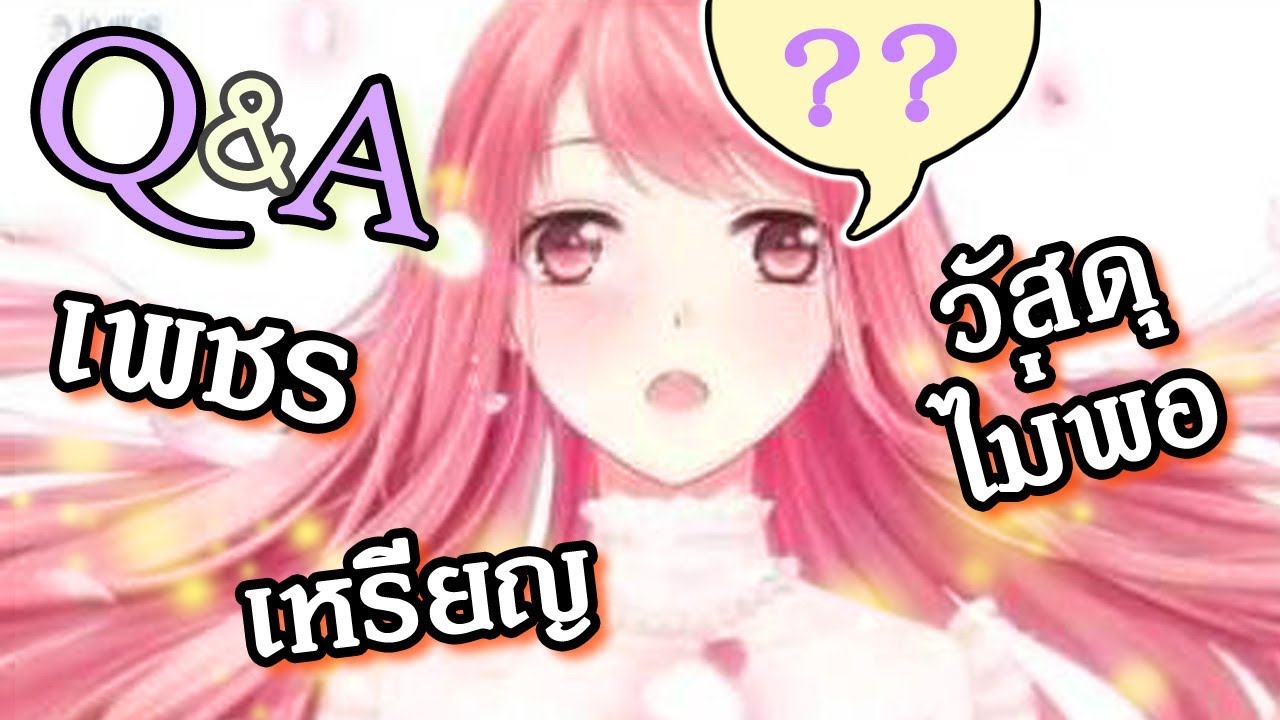 Q&A เคล็ดไม่ลับวิธีเพิ่มเหรียญ+เพชร วัสดุไม่พอผลิต ทำยังไง?? | นิกกี้มหัศจรรย์