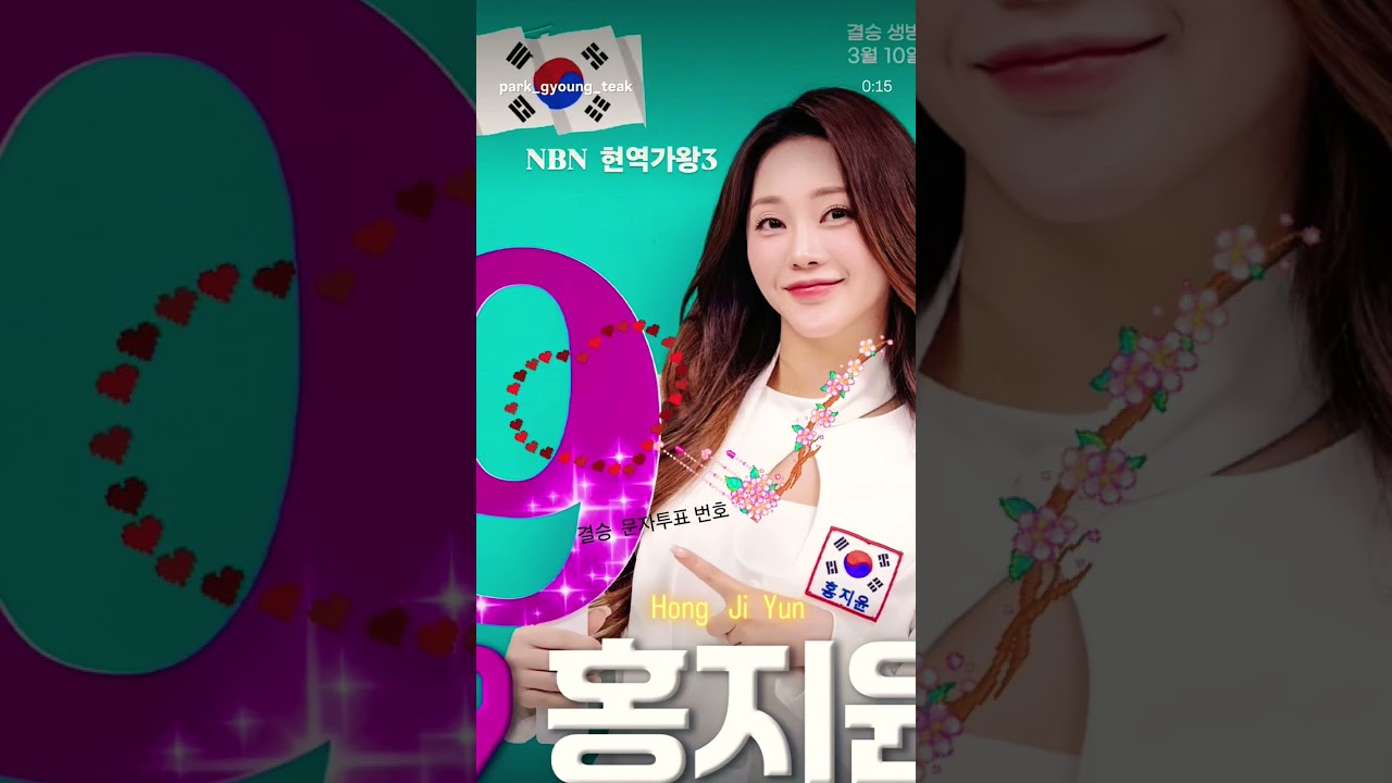 Hong  Ji Yun singer star K-trot Queen 🇰🇷💃💯🎶👸🏆