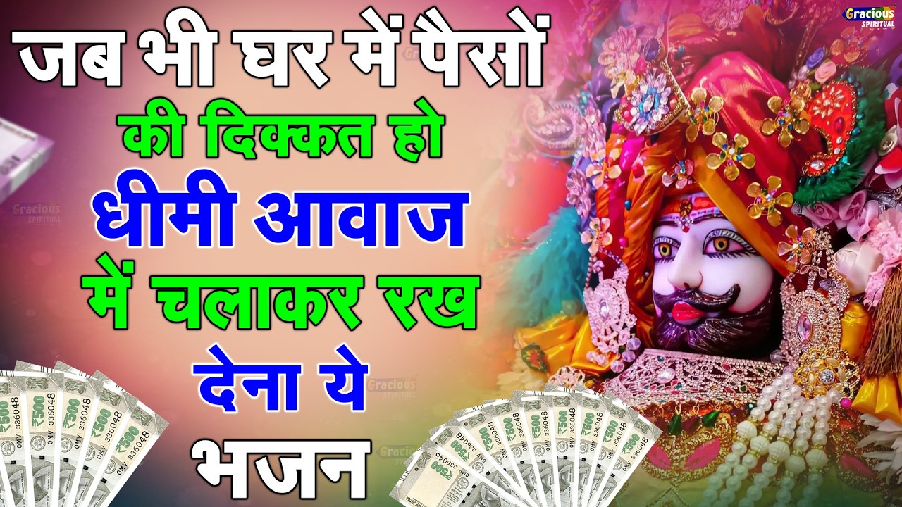 हार चाहे सामने खड़ी हो बस सुनना ये शयाम भजन | Khatu Shyam Bhajan | Baba Shyam Bhajan 2025  #solotune