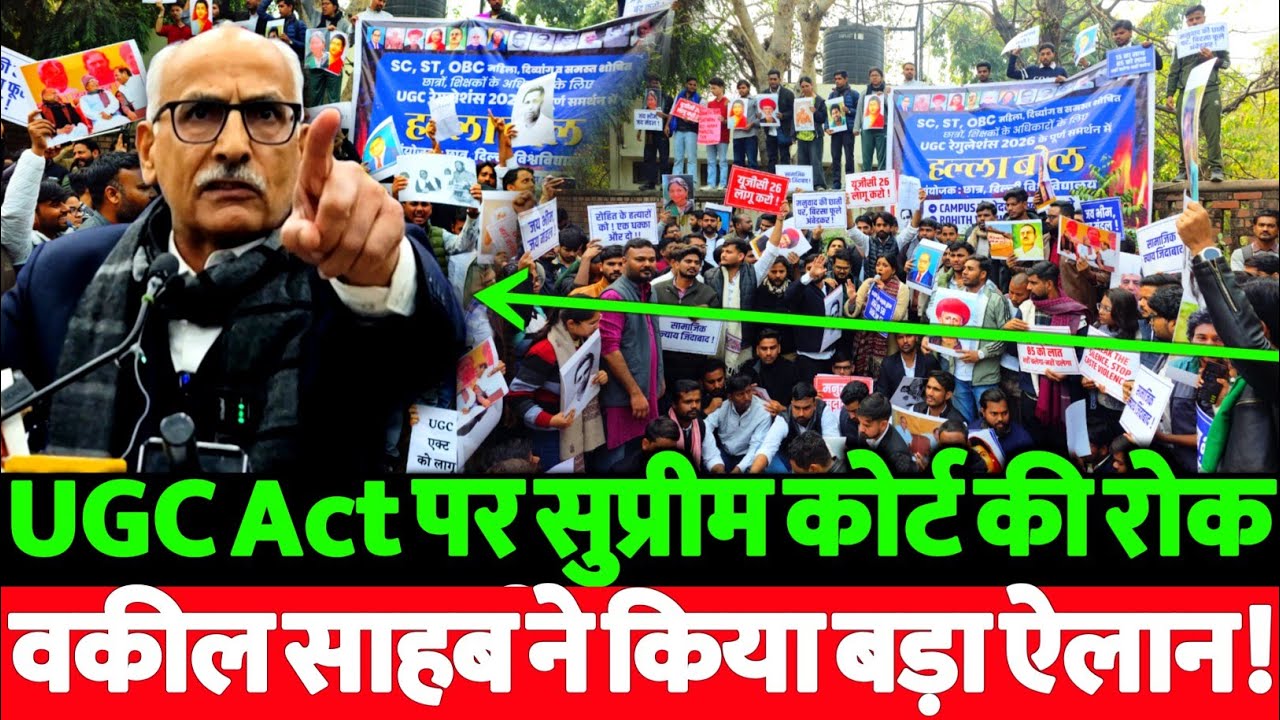 UGC Act पर जाट समाज का बड़ा ऐलान! सुनिये क्या बोले सुप्रीम कोर्ट वकील