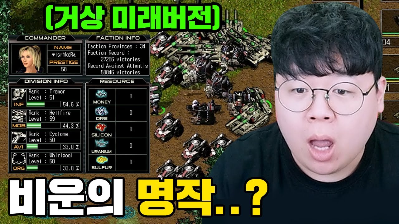 서비스종료 19년된 전설의 게임, 택티컬커맨더스 접속해봤습니다 ㅋㅋ 똥갓겜 [테스터훈]