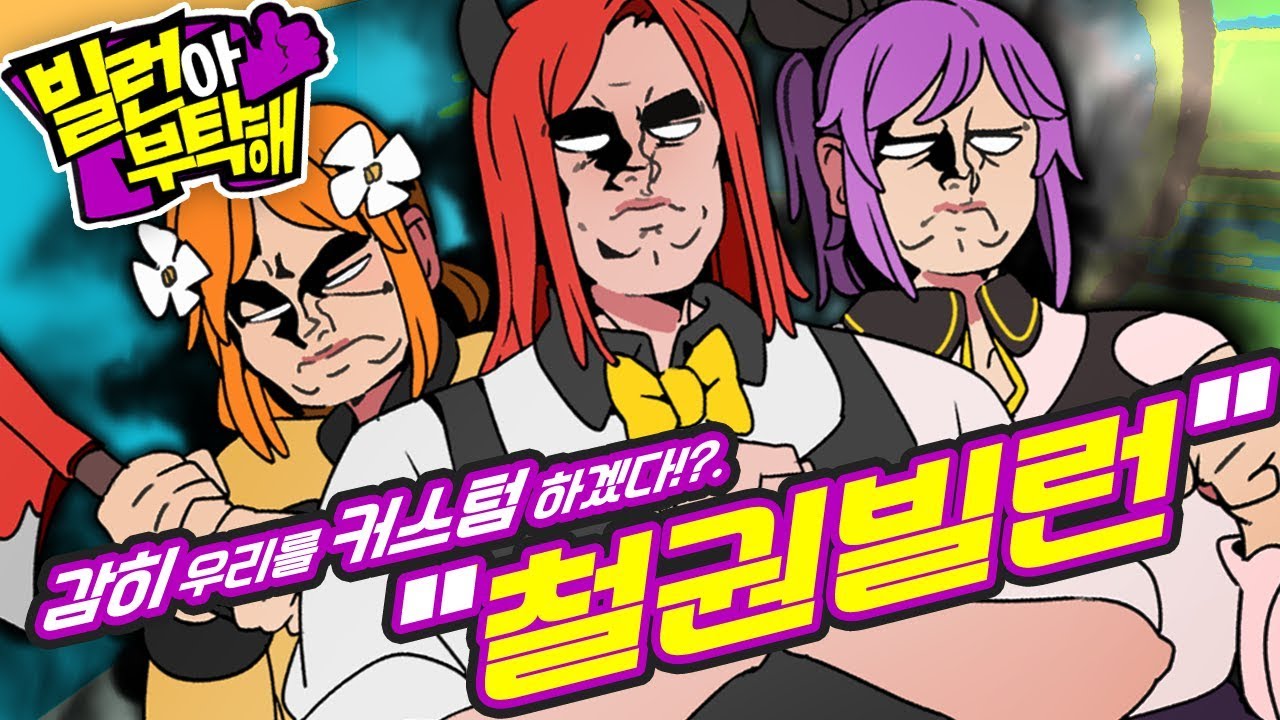 꽃핀, 악녀, 후즈 - 스트리머 커스터마이징까지 완벽하게 구현하는 신흥 철권 빌런의 등장! - [ 트박스 ] 샌드박스 트위치 핫클립