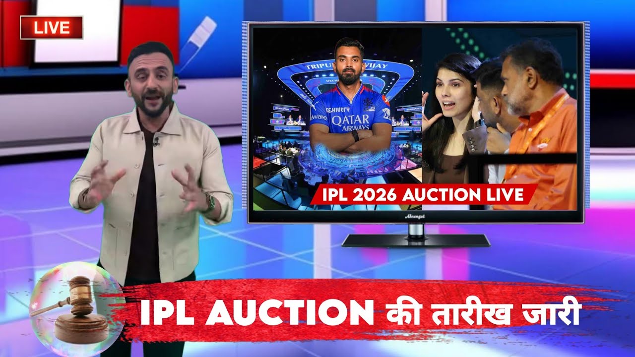 IPL 2026 Mini Auction - BCCI Announced IPL 2026 Auction Date, Venue, Rules, Purse & Players List