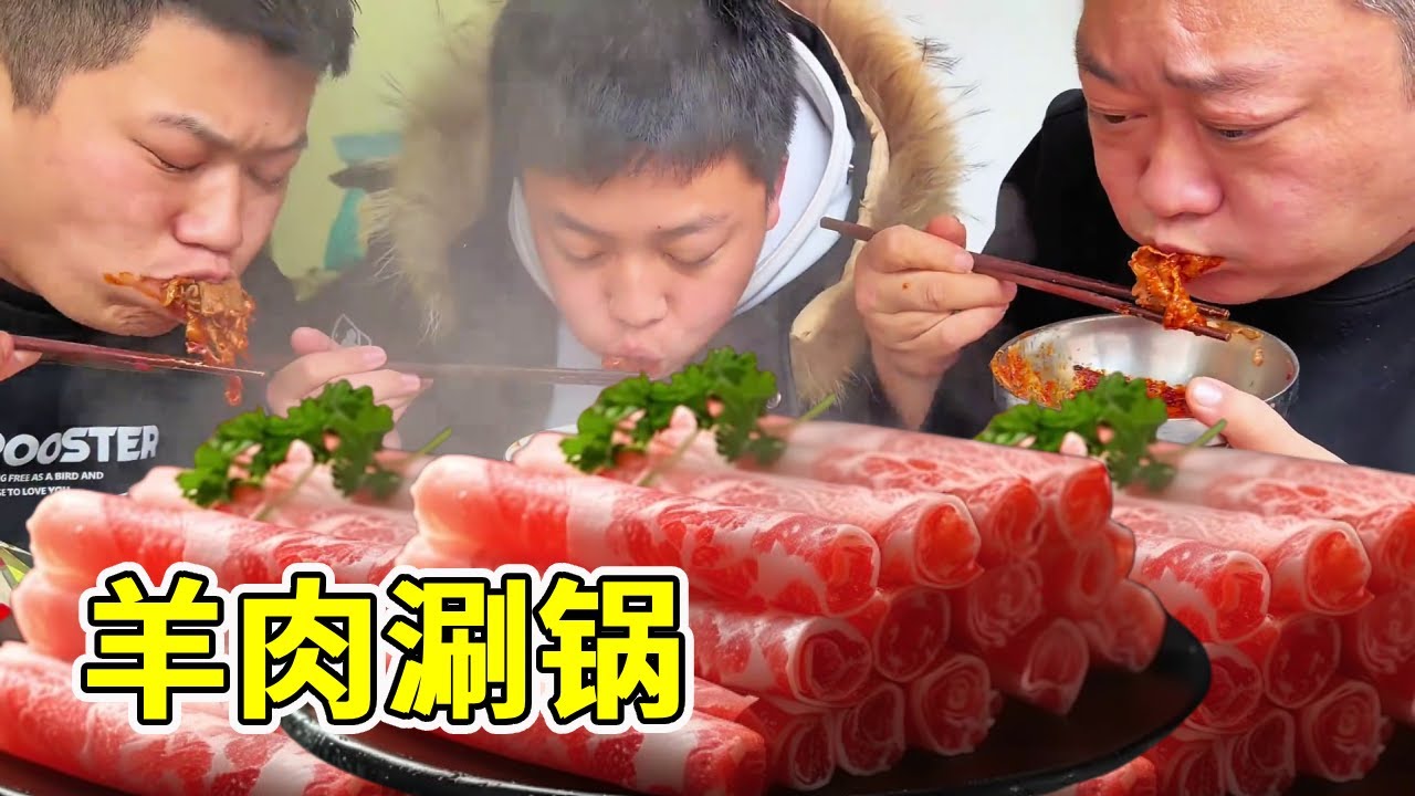 小强时隔一个月再次来胖龙家里做客，胖龙做了一顿羊肉涮火锅热情招待！秘制辣椒油配上羊肉卷一口下去瞬通透【胖龙的小生活】