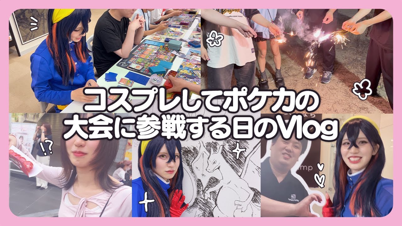 【Vlog】コスプレして名古屋でポケカする女のVlog【実写】
