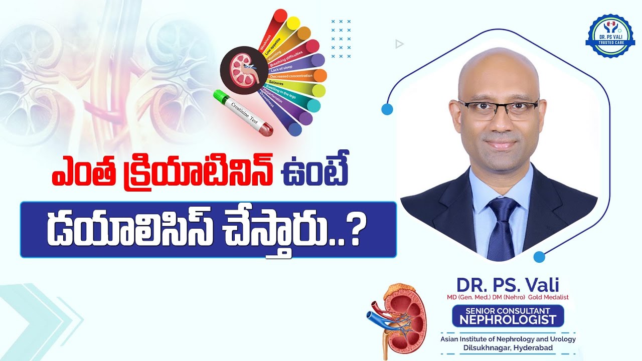 ఎంత  క్రియాటినిన్ ఉంటే డయాలిసిస్ చేస్తారు ?