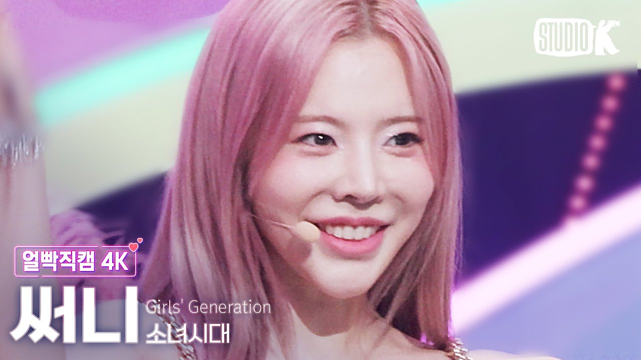 [얼빡직캠 4K] 소녀시대 써니 'FOREVER 1' (Girl's Generation SUNNY Facecam) @뮤직뱅크(Music Bank) 220819
