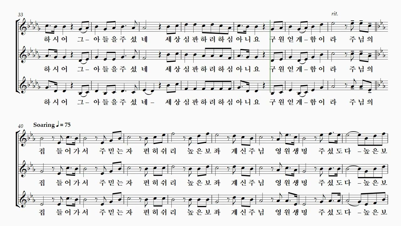 35. 놀라운 은혜 영원한 생명 - 전체파트