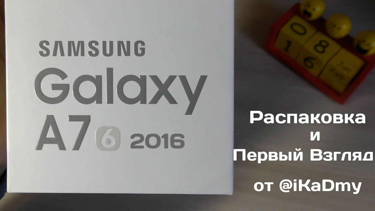 Samsung Galaxy A7 2016: Распаковка и Первый Взляд