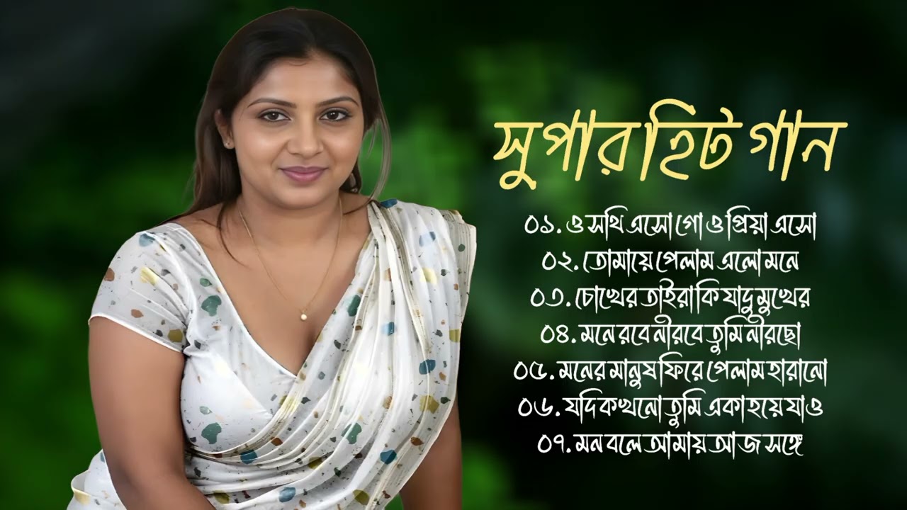 Superhit Bengali Song বাংলা সুপারহিট গান Kumar Sanu Alka Yagnik Bangla Gaan Nonstop Audio Jukebox