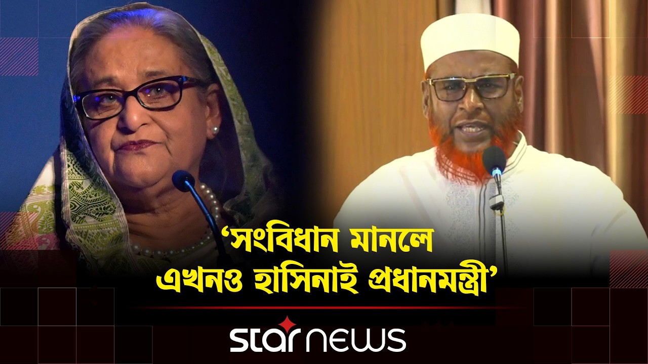ক্ষমতায় বসে সরকার জুলাই সনদকে ভুলে গেলেন: গোলাম পরওয়ার | Jamaat | BD Politics | Star News
