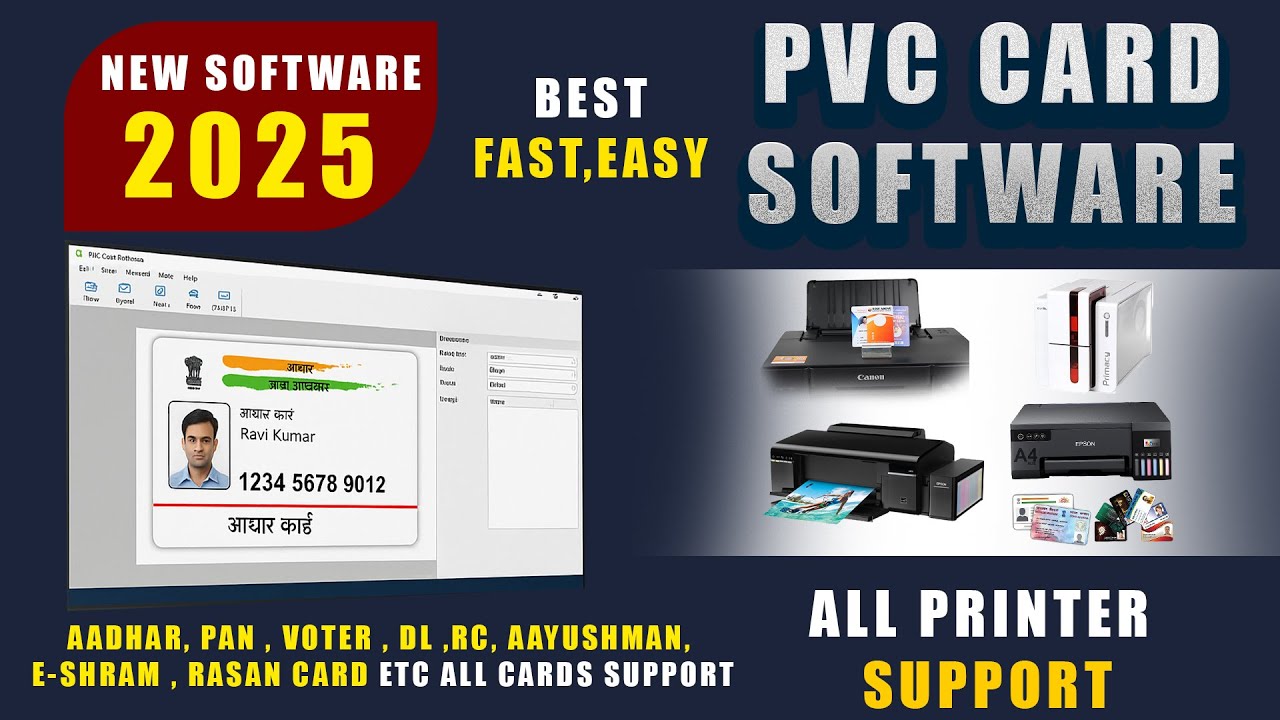 PVC CARD SOFTWARE 2025 | L8050, L805 PVC SOFTWARE | BEST PVC Software | ADHAR CARD PVC SOFTWARE