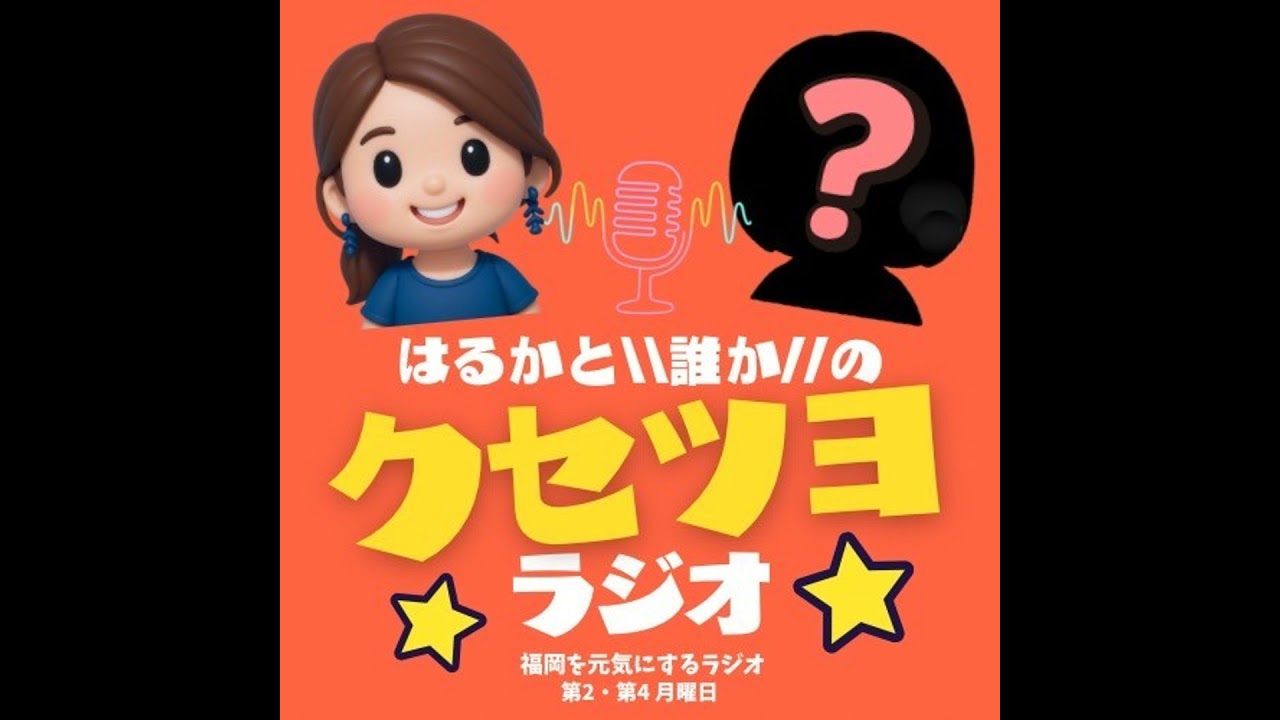 【懐かしのJ-PHONEからNFCタグまで】スマホ進化の裏側と最先端活用術！