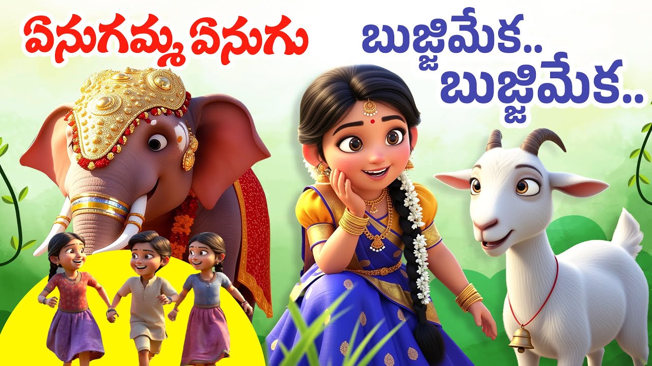 Enugamma Enugu  | Bujji Meka | Telugu Learning For Kids | Elephant | Goat | Mango Telugu Rhymes