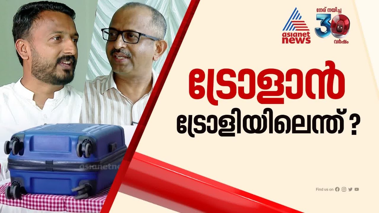 പെട്ടി വിവാദം ആരെ സഹായിക്കും? രാഹുൽ മാങ്കൂട്ടത്തിലിന്റെ മറുപടി | Rahul Mamkoottathil