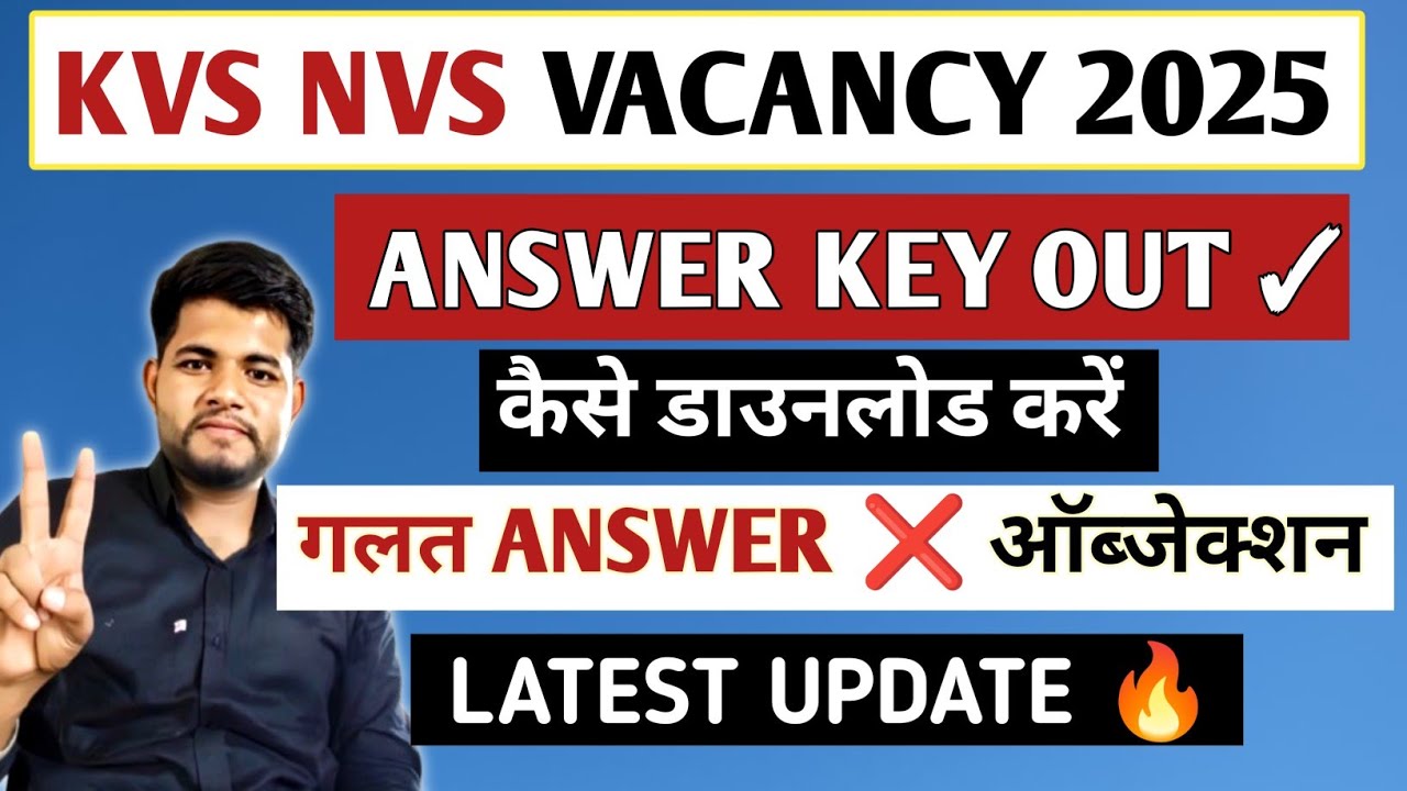 KVS NVS ANSWER KEY OUT ✓ KVS ANSWER KEY 2026 🔴 OBJECTION ✔️ KVS RESULT 2026 